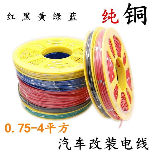 汽车电线出多少铜